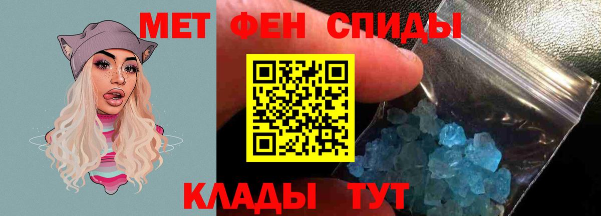 АМФЕТАМИН 97% Краснокаменск