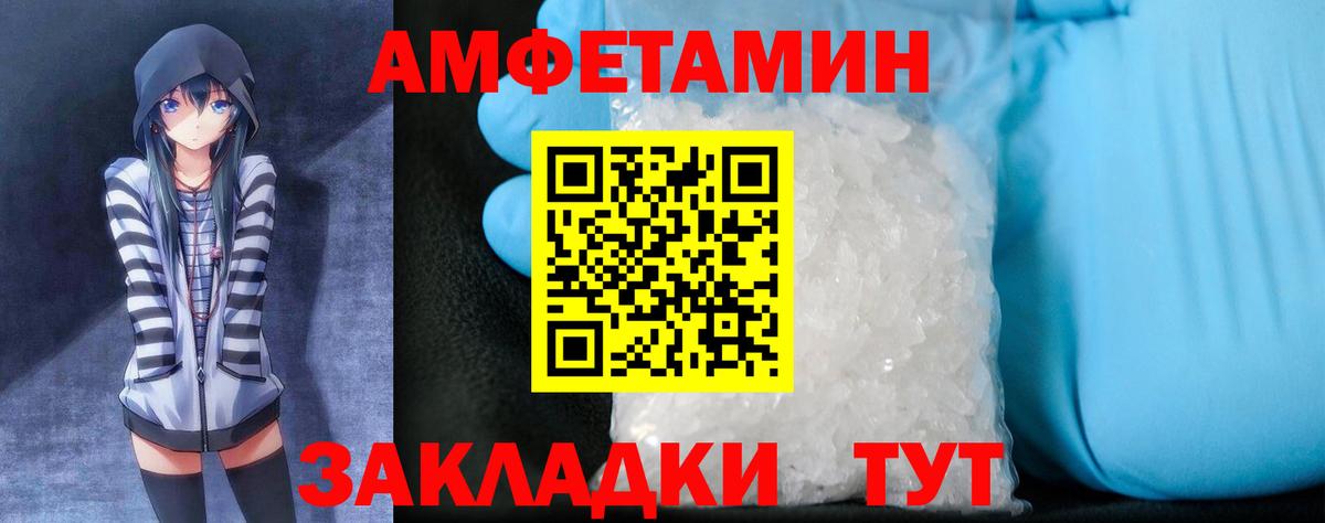 Amphetamine VHQ  АМФ  АМФЕТАМИН  Вход с VPN  Краснокаменск 