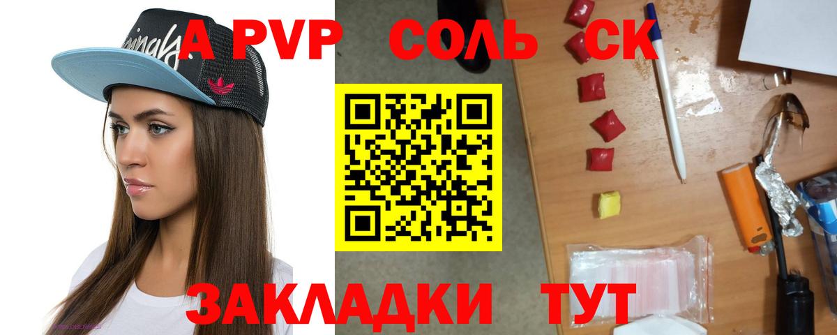 Краснокаменск  A-PVP VHQ  A-PVP крисы CK  А ПВП мука  Вход с VPN 