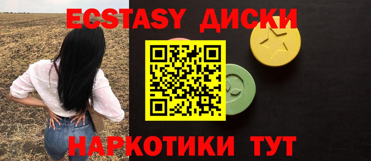 Ecstasy Cube Краснокаменск