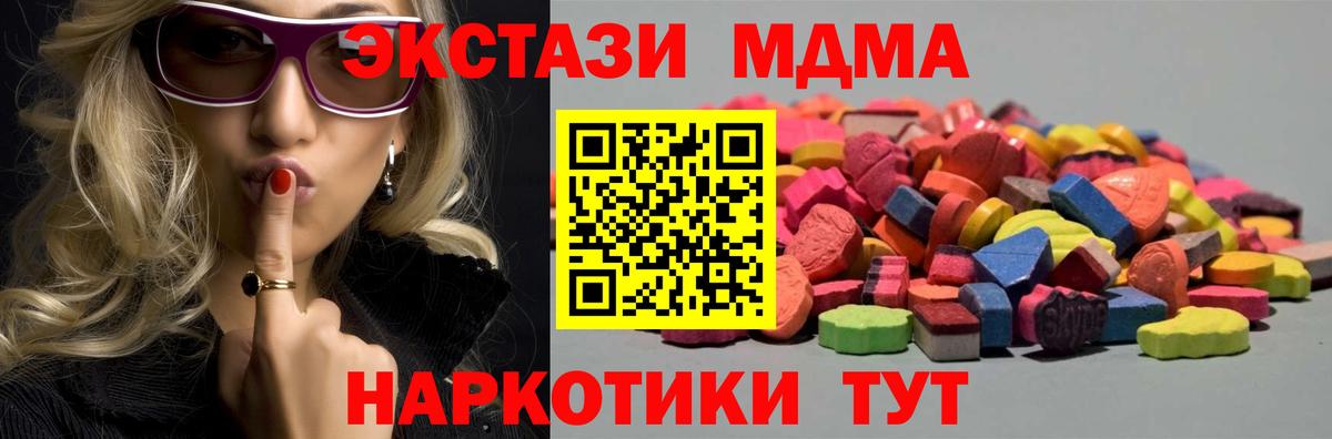 ЭКСТАЗИ VHQ  Вход с VPN  Краснокаменск  ЭКСТАЗИ  ЭКСТАЗИ 99% 