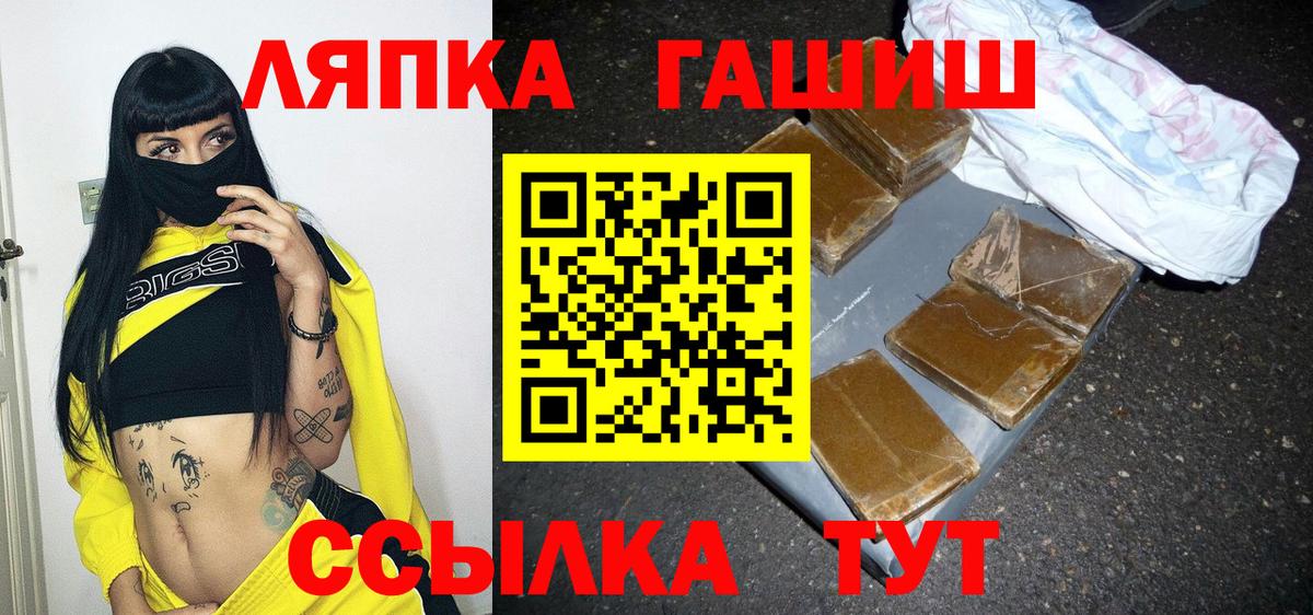 ГАШ Изолятор Краснокаменск