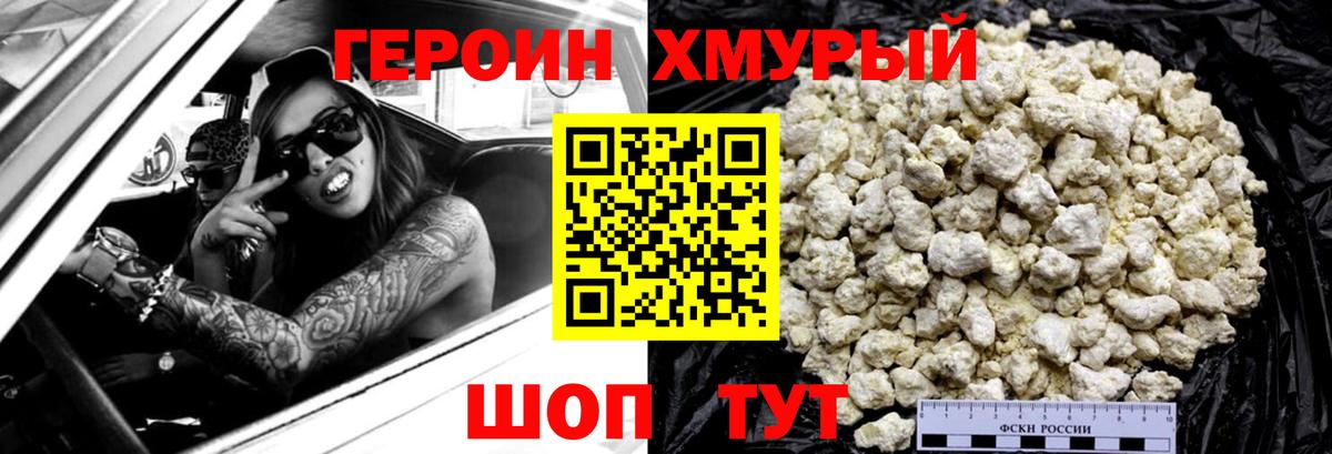 Краснокаменск  Героин герыч  ГЕРОИН  Вход с VPN 