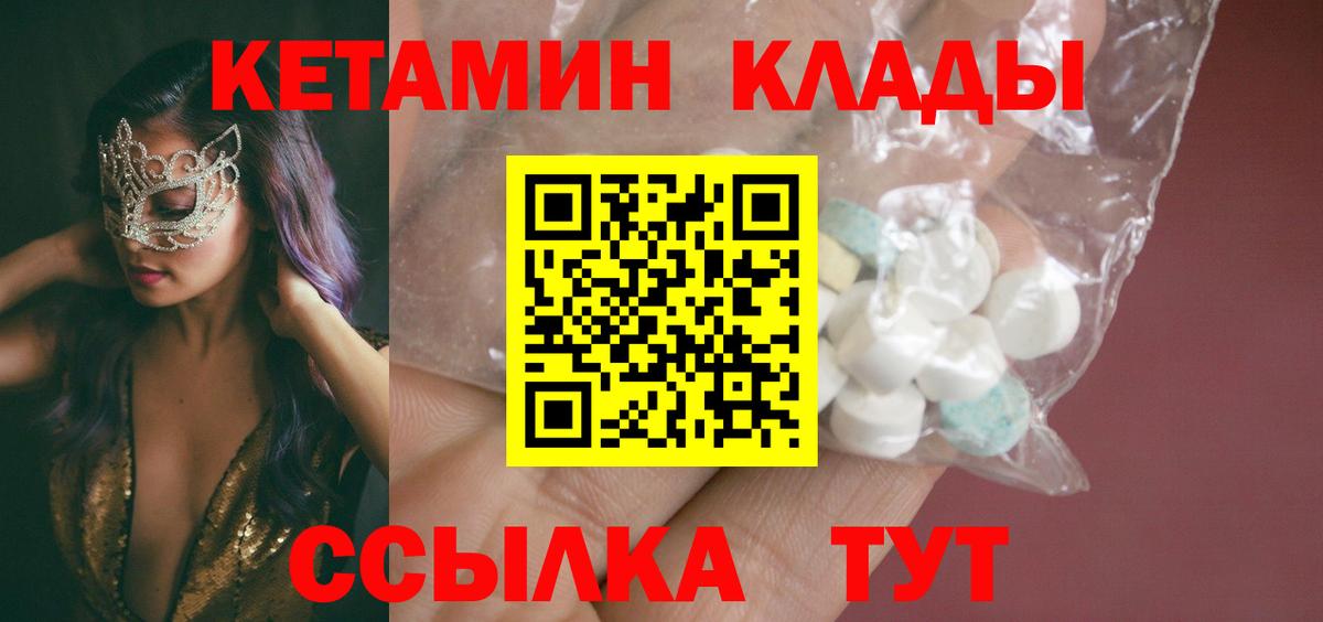 КЕТАМИН ketamine  Вход с VPN  КЕТАМИН VHQ  Краснокаменск 