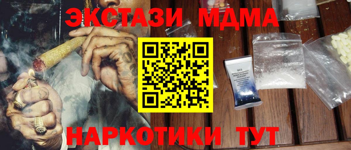А ПВП СОЛЬ   ГАШИШ  Кокаин  Вход с VPN  МАРИХУАНА  Краснокаменск  Мефедрон кристаллы  Экстази 