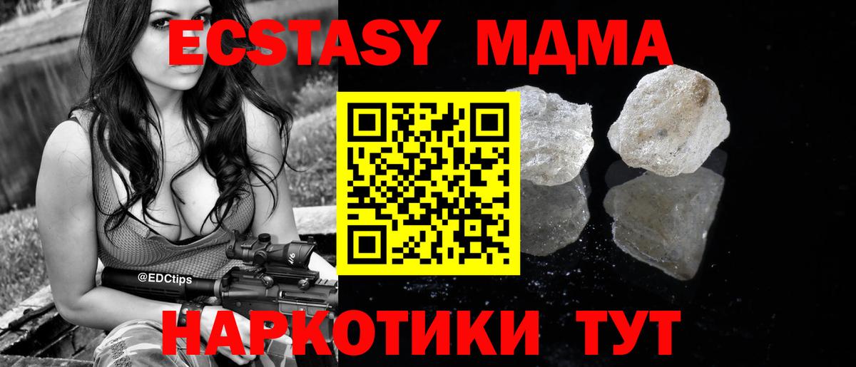 MDMA VHQ Краснокаменск