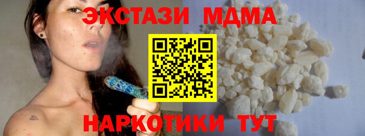 МДМА  МДМА Molly  MDMA Molly  Вход с VPN  Краснокаменск 