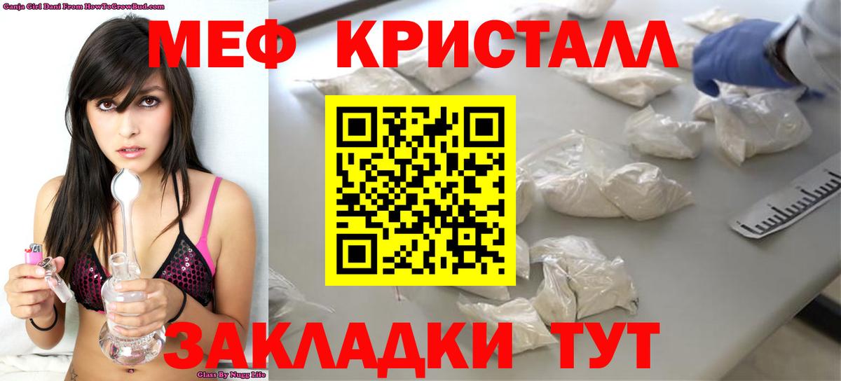 Мефедрон мука Краснокаменск
