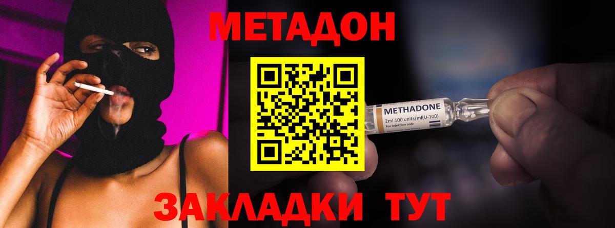Метадон кристалл  Вход с VPN  Краснокаменск 