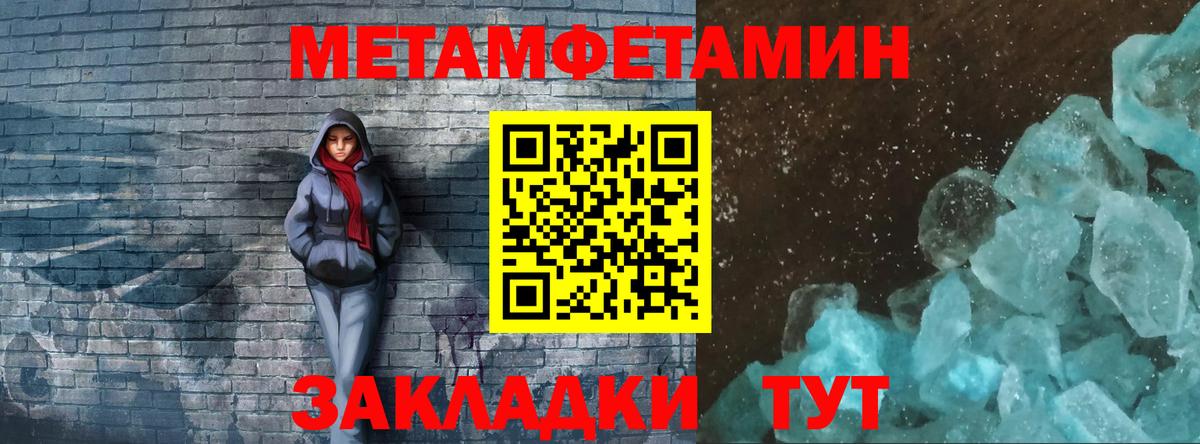 Метамфетамин мет Краснокаменск