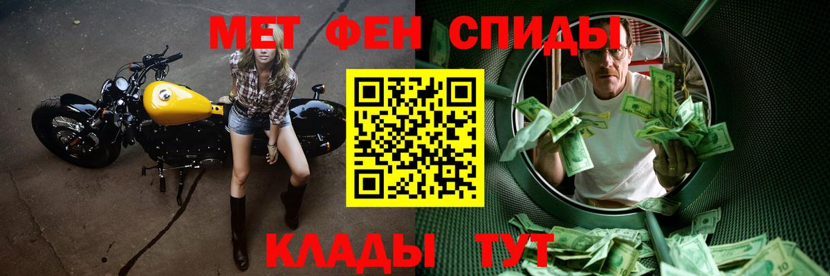 МЕТАМФЕТАМИН Methamphetamine  МЕТАМФЕТАМИН Methamphetamine  Краснокаменск  Вход с VPN 