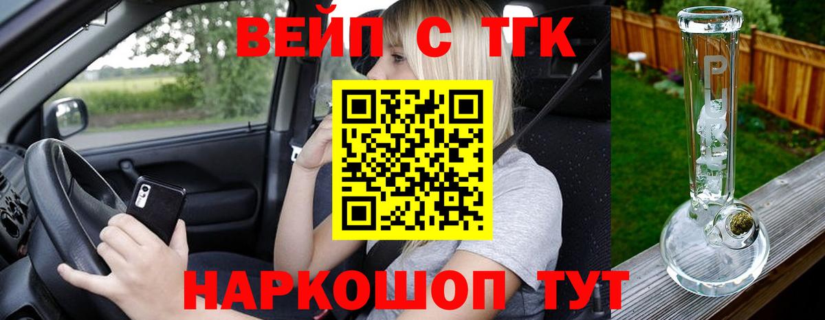 Дистиллят ТГК вейп с тгк  Вход с VPN  ТГК Wax  дарнет шоп  Краснокаменск 